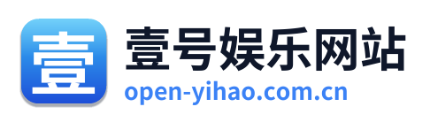 壹号娱乐网站 Logo